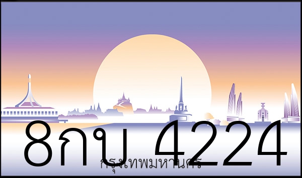 8กบ 4224